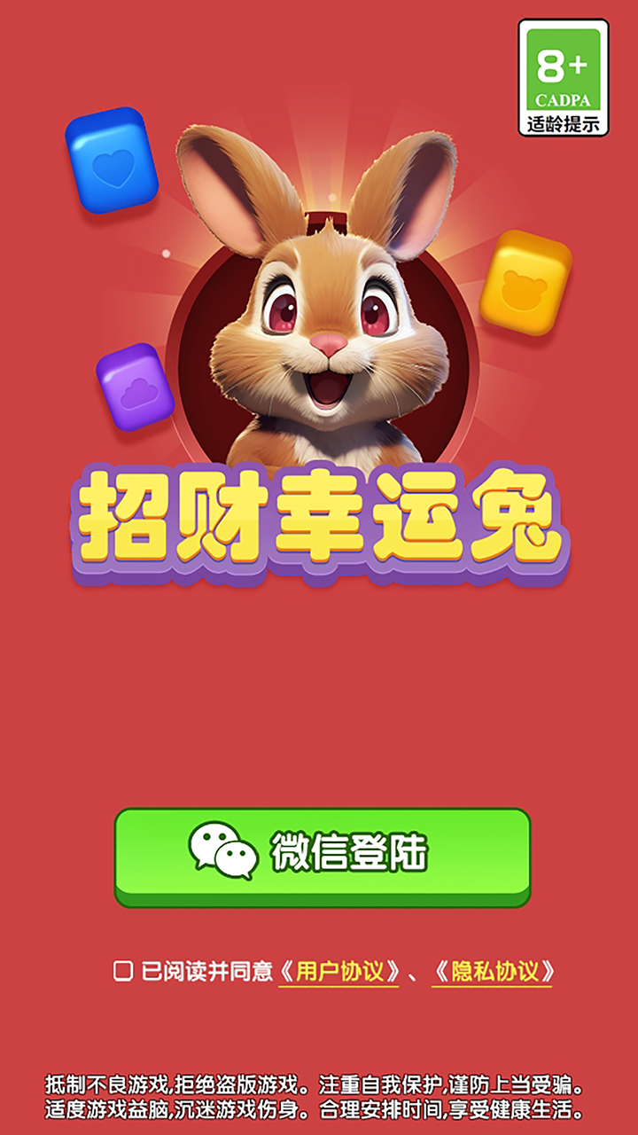 招财幸运星