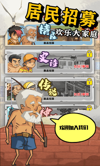 王小屋的屋屋保卫战免广告