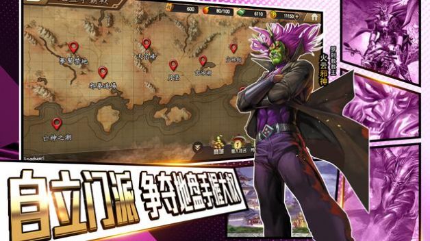 龙虎门：四大教主之战