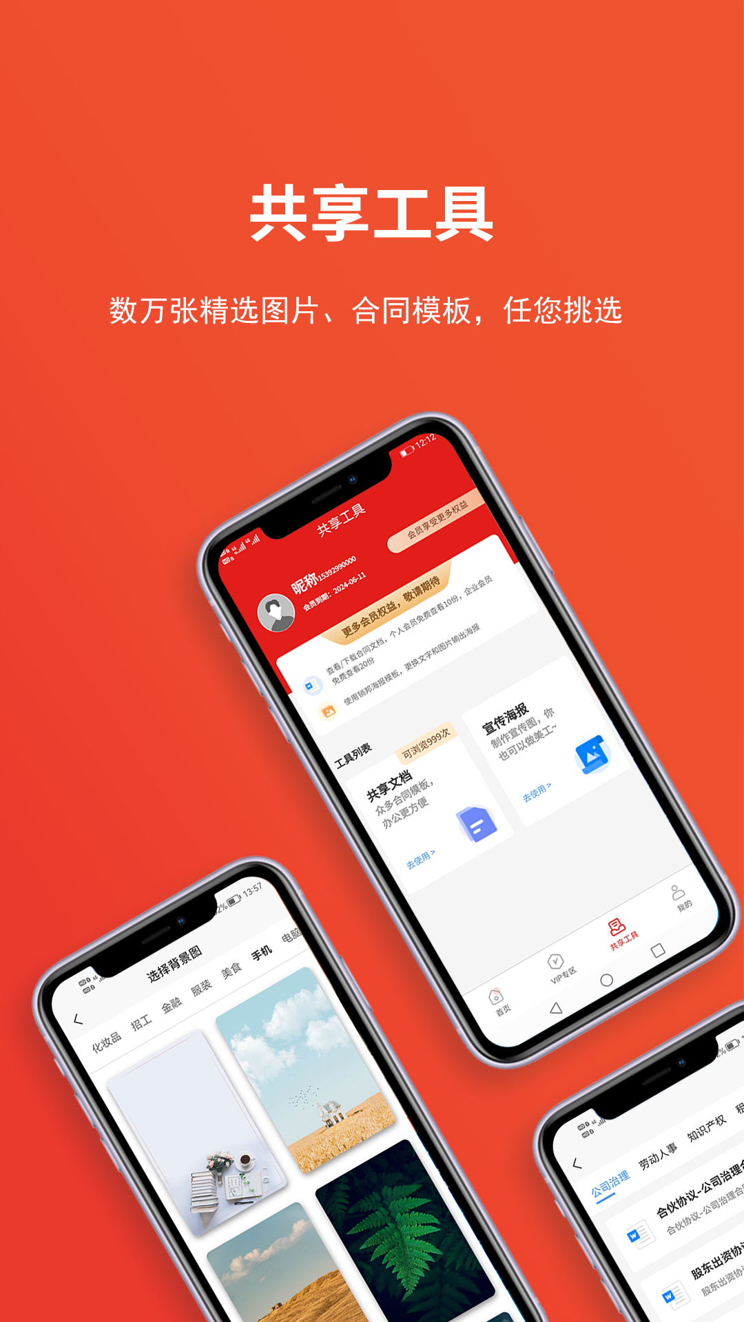 销邦运营