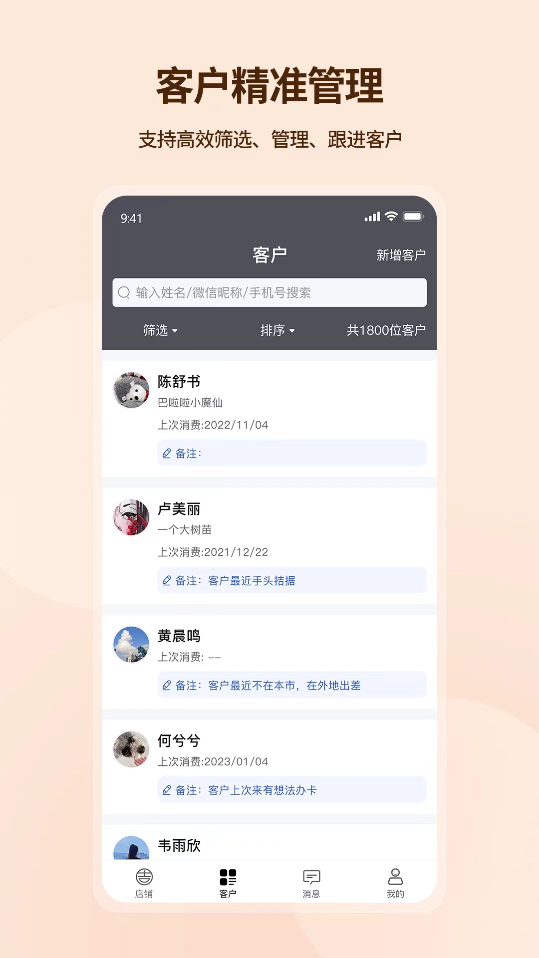吉祥有约