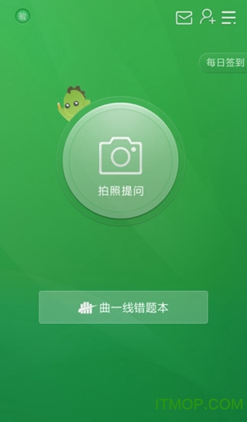 曲一线阿凡题教辅助手
