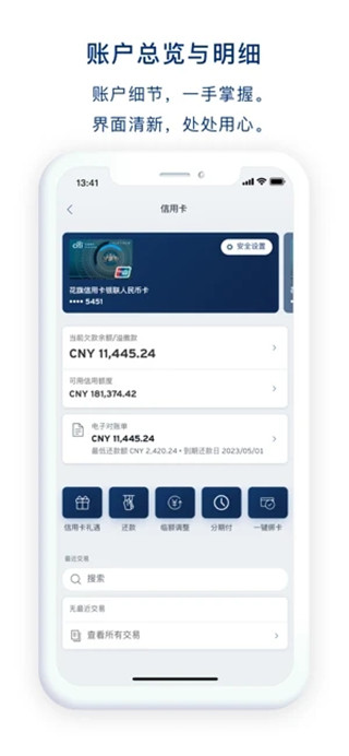 花旗掌上银行app