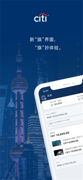 花旗掌上银行app