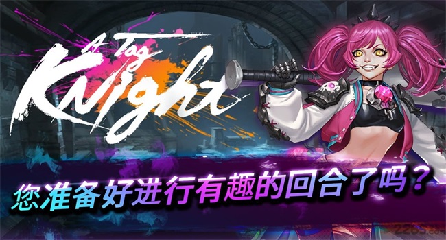 ATagKnight(贴牌骑士)