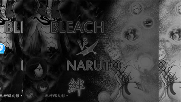 死神vs火影竞技版