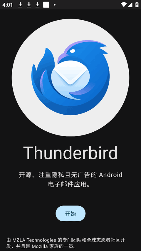 Thunderbird雷鸟邮箱app