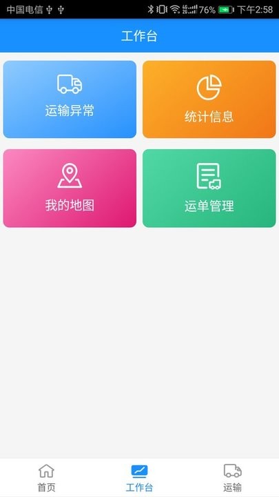 宝德管理端