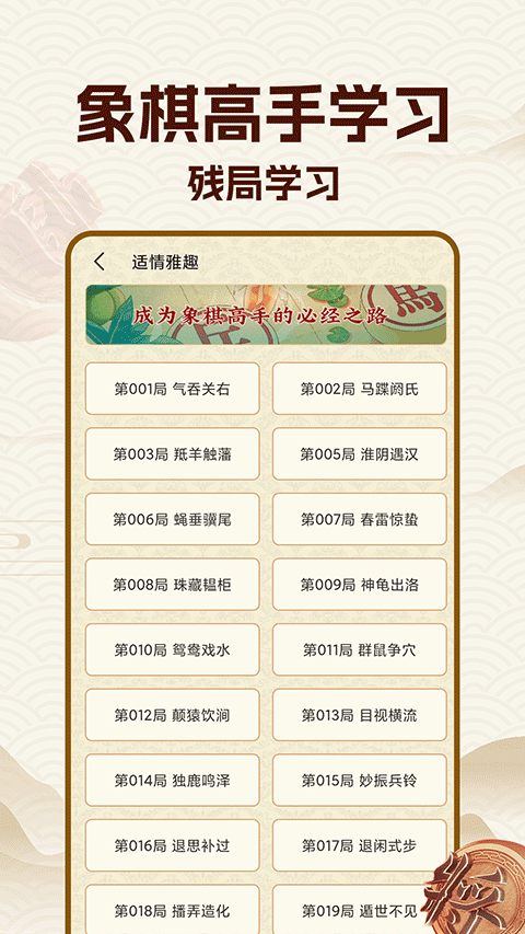 中国象棋大师