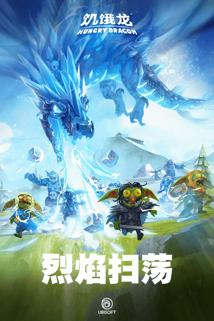 Hungry Dragon(饥饿龙国际服)