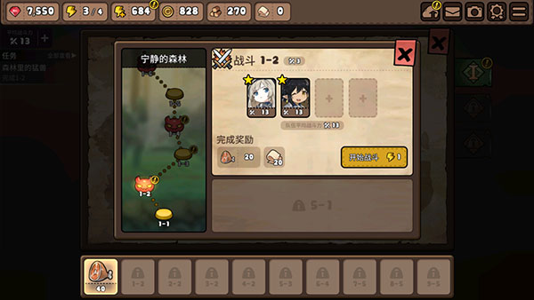 勇士食堂（TapTap测试版）