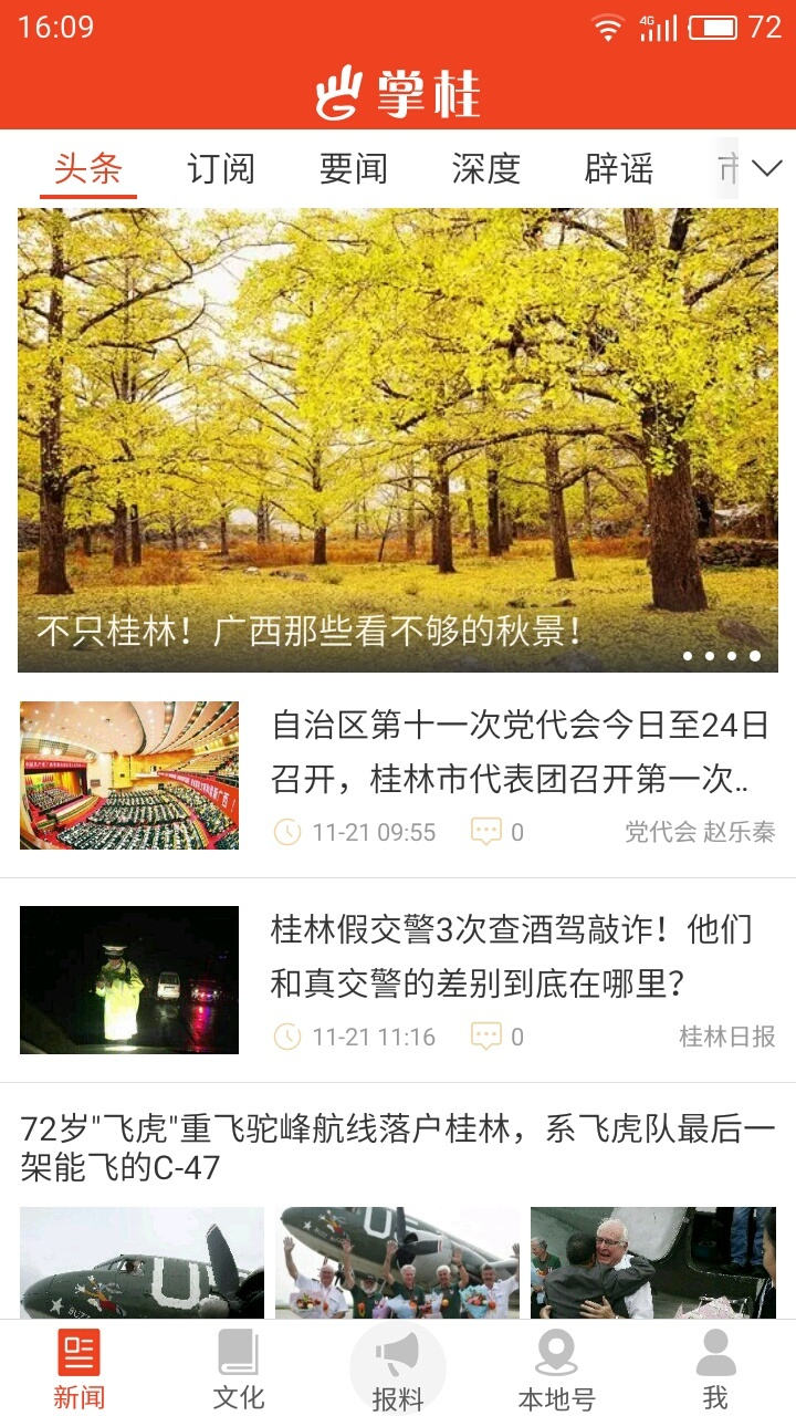 掌桂