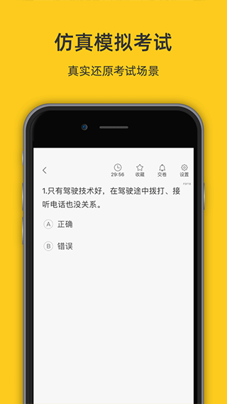 南昌网约车考试