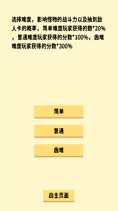 抽卡修仙