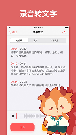 随身鹿