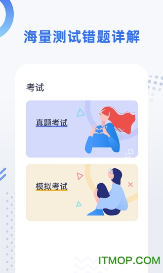 日语考级