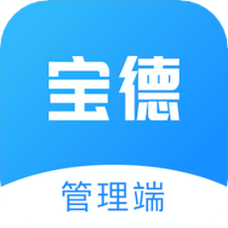 宝德管理端