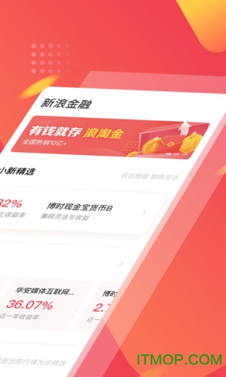 新浪金融
