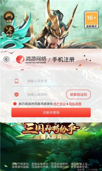三国.神将纷争
