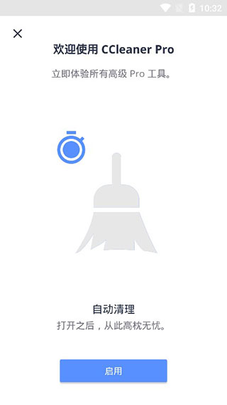 ccleaner手机专业版