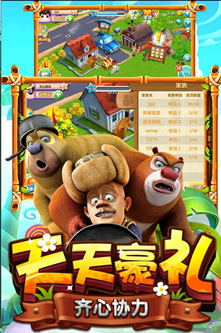 熊大农场破解版
