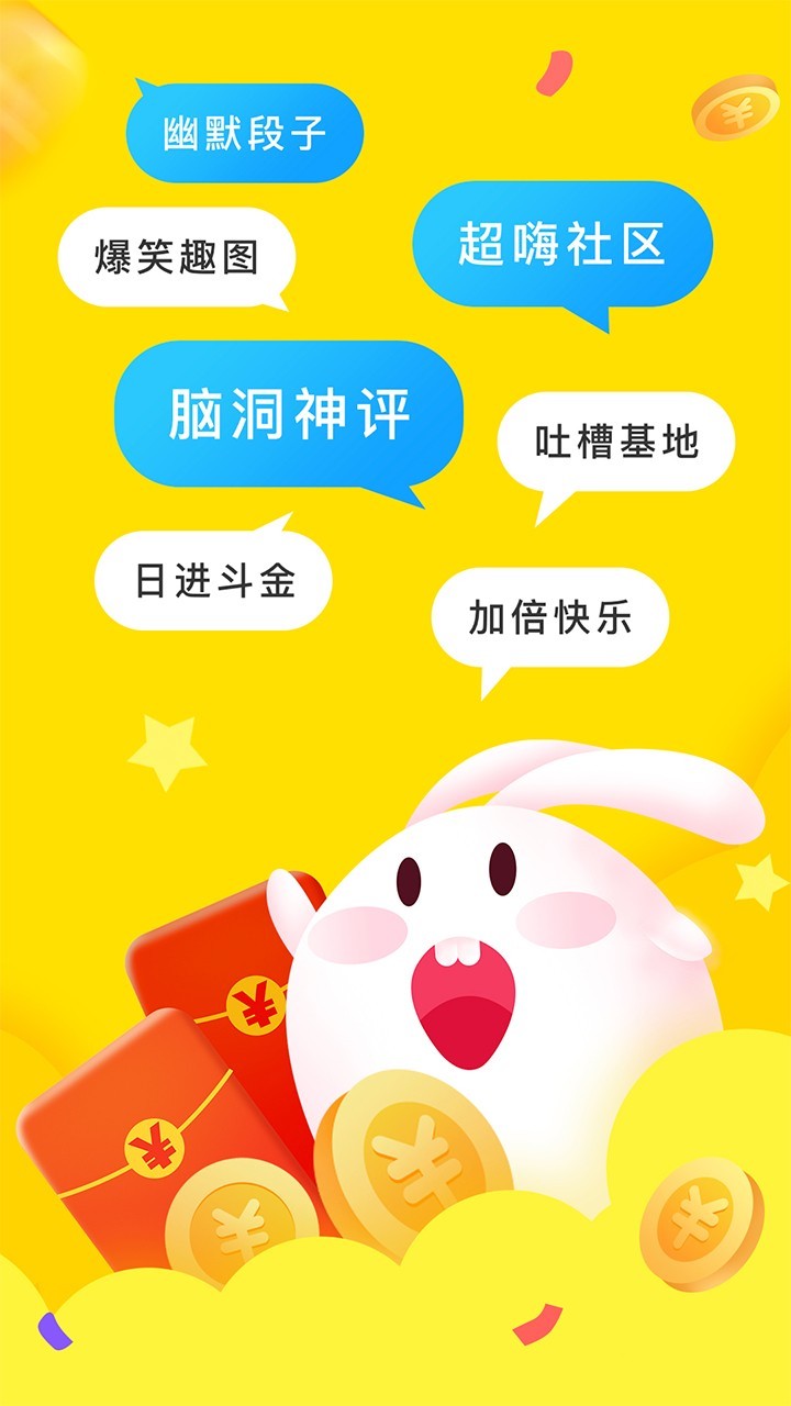 搞笑段子