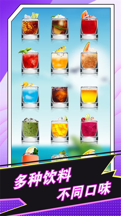 各种假装模拟器