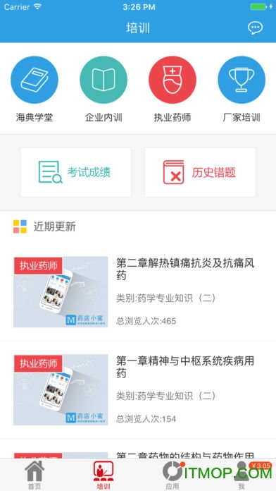 药店小蜜