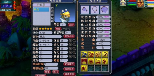 mhfyz5(梦幻封妖传5手游)