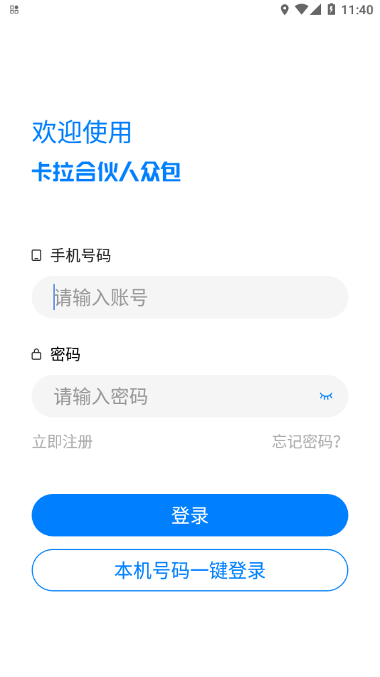 卡拉合伙人众包