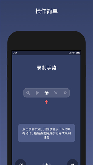 贝利自动点击器纯净版