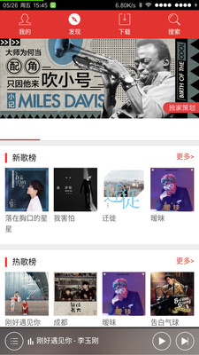 格调云音乐