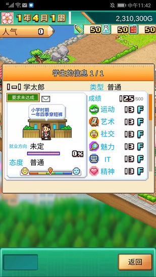 口袋学院物语3官网版