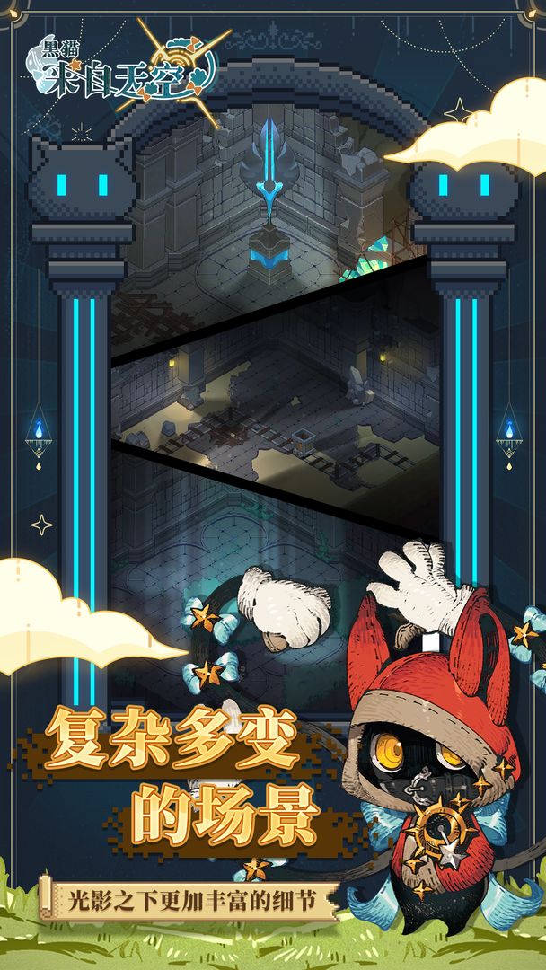 黑猫来自天空(测试服)