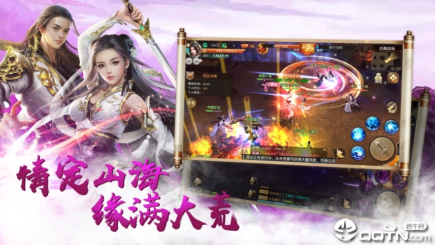 天境仙踪