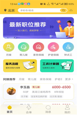 优帮及第