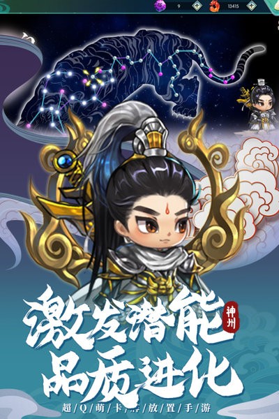 神州风闻录九游版最新版游戏