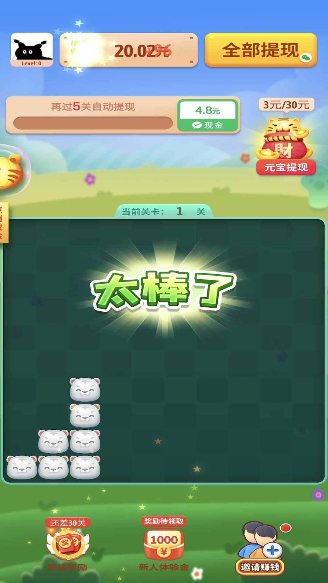 虎虎添财 虎虎添财