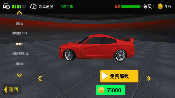 真实模拟驾驶考试