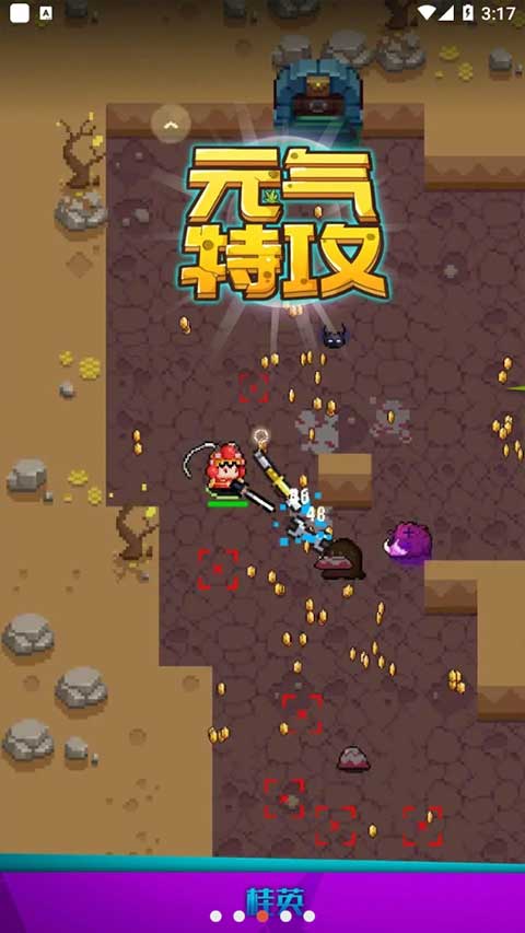 元气特攻官方正版