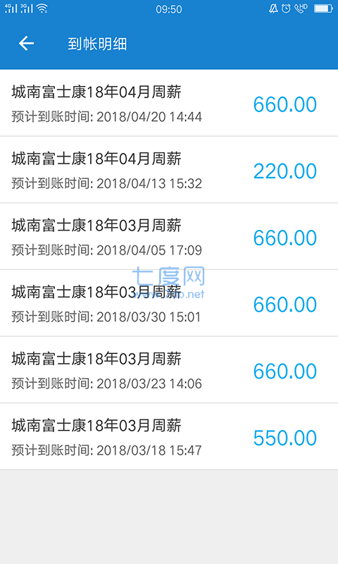 周 薪 薪app