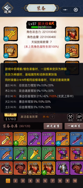 剑侠风云