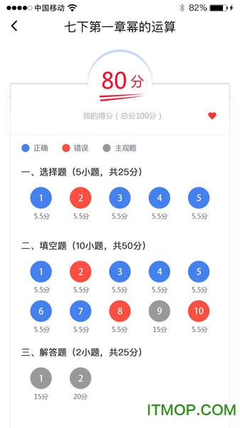 慧数学app最新版