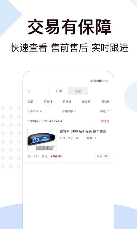 一车工厂商品