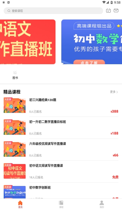 培栋码上学