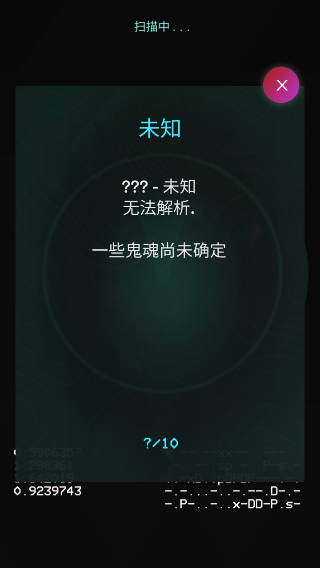 鬼魂探测器app