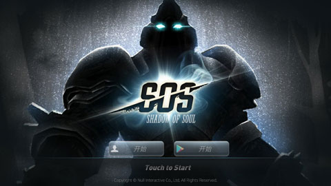 SOS起源虫虫助手安装器