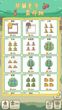 麥格的農場小鎮