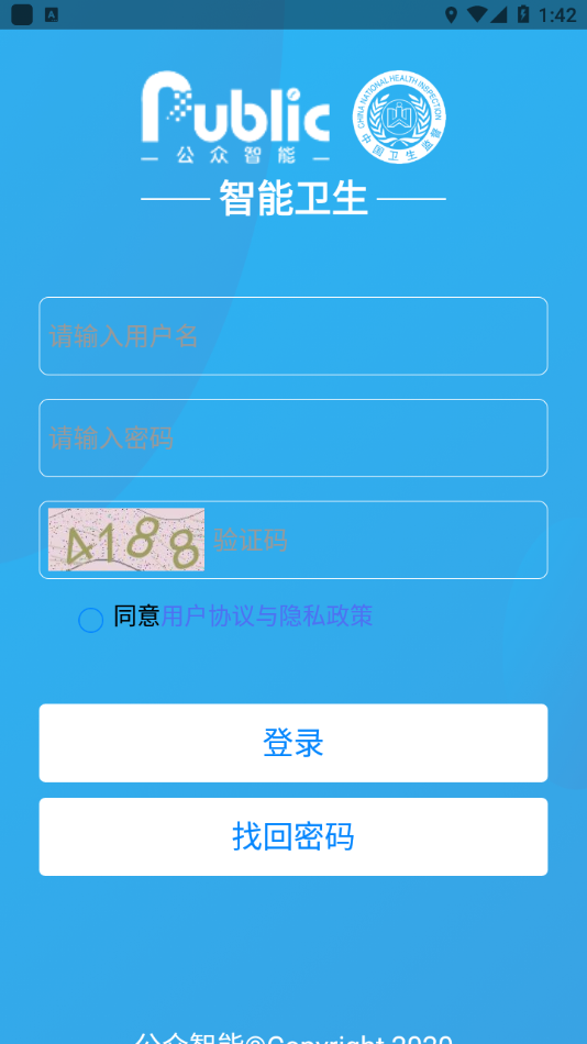 智能卫生医废处理