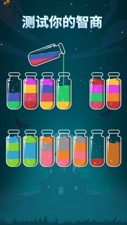 苏打序列(Soda Sort)